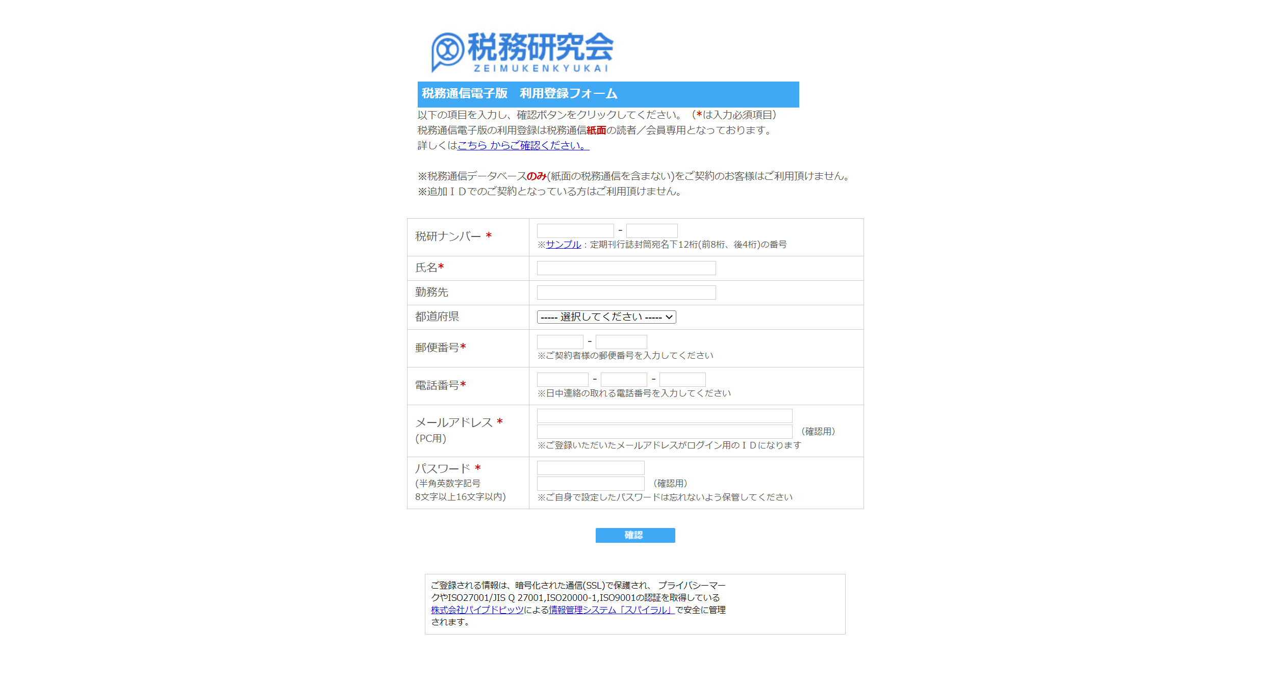 FireShot_Capture_221_-__________________-_www.zeiken.co.jp.png
