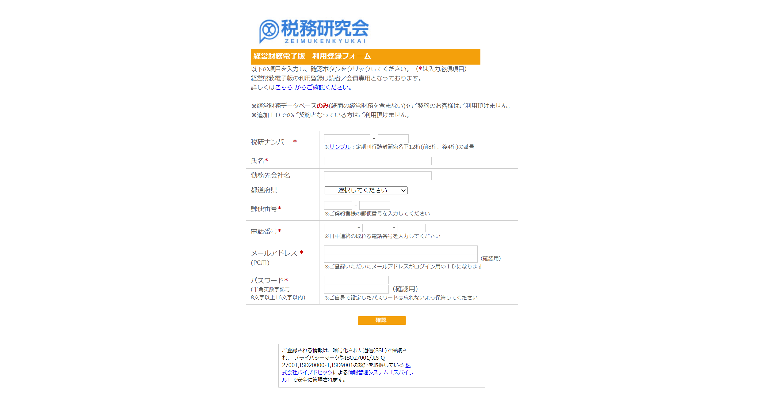 FireShot_Capture_223_-__________________-_www.zeiken.co.jp.png
