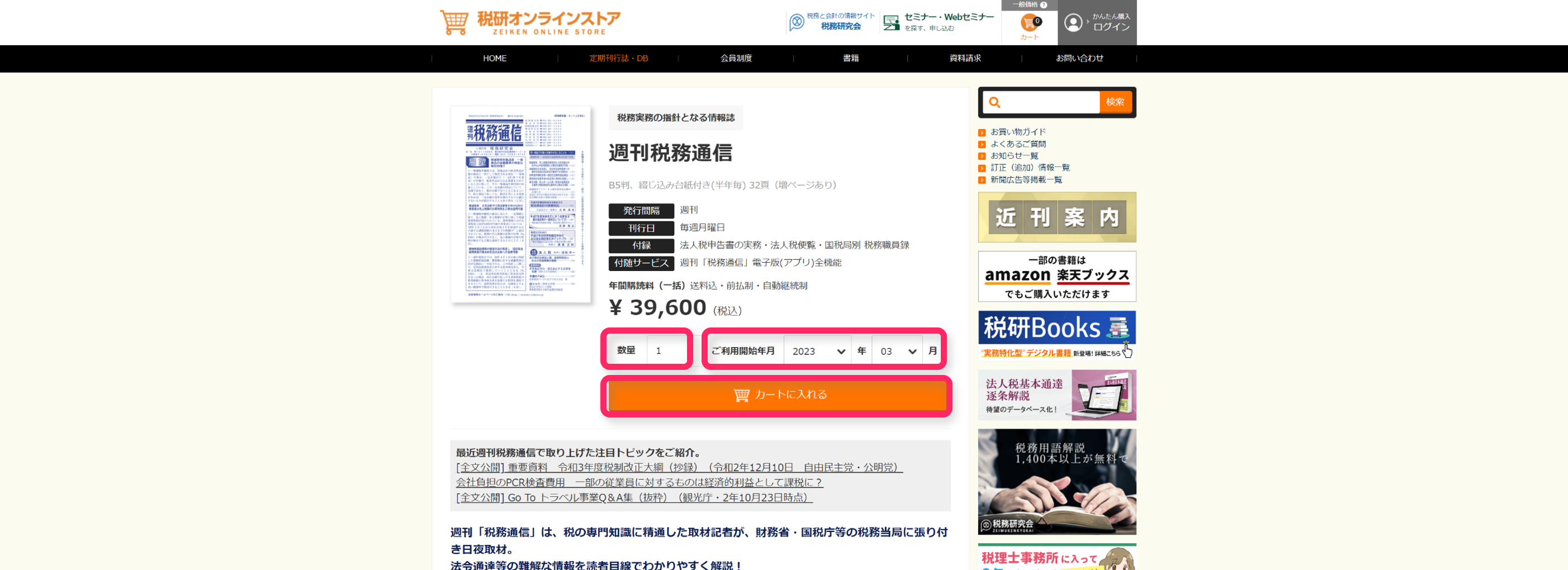 ニセコイ 制作用スタッフ資料 約70枚程 ユーザーを管理したい（登録/集計管理/利用制限） : Apeos C8180