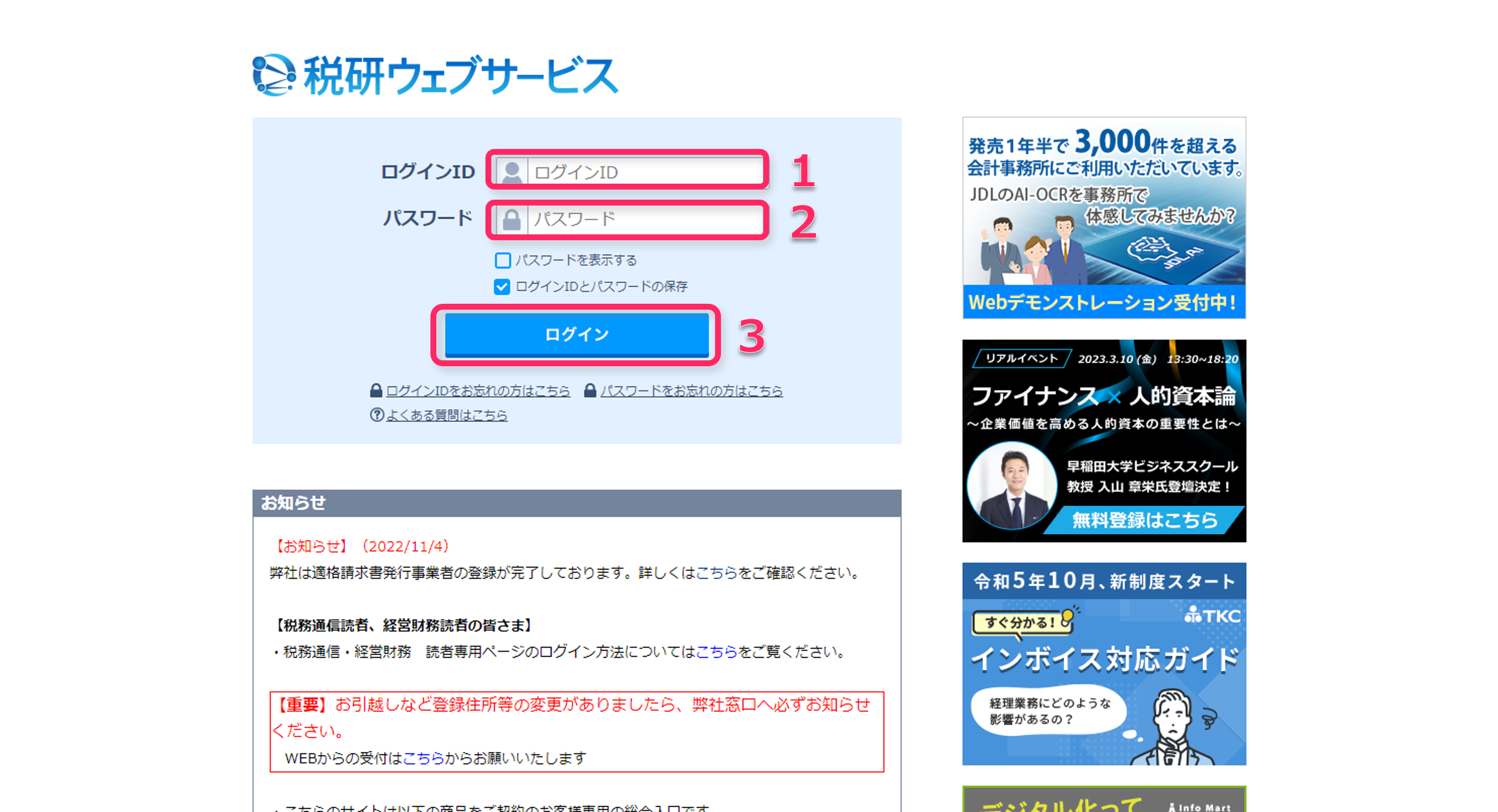 えらべるオプションを利用し税務QAデータベースIDを利用する – 株式
