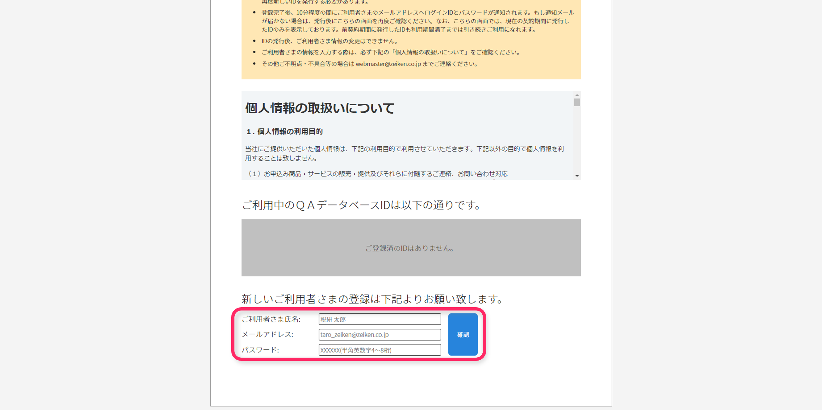 えらべるオプションを利用し税務QAデータベースIDを利用する – 株式