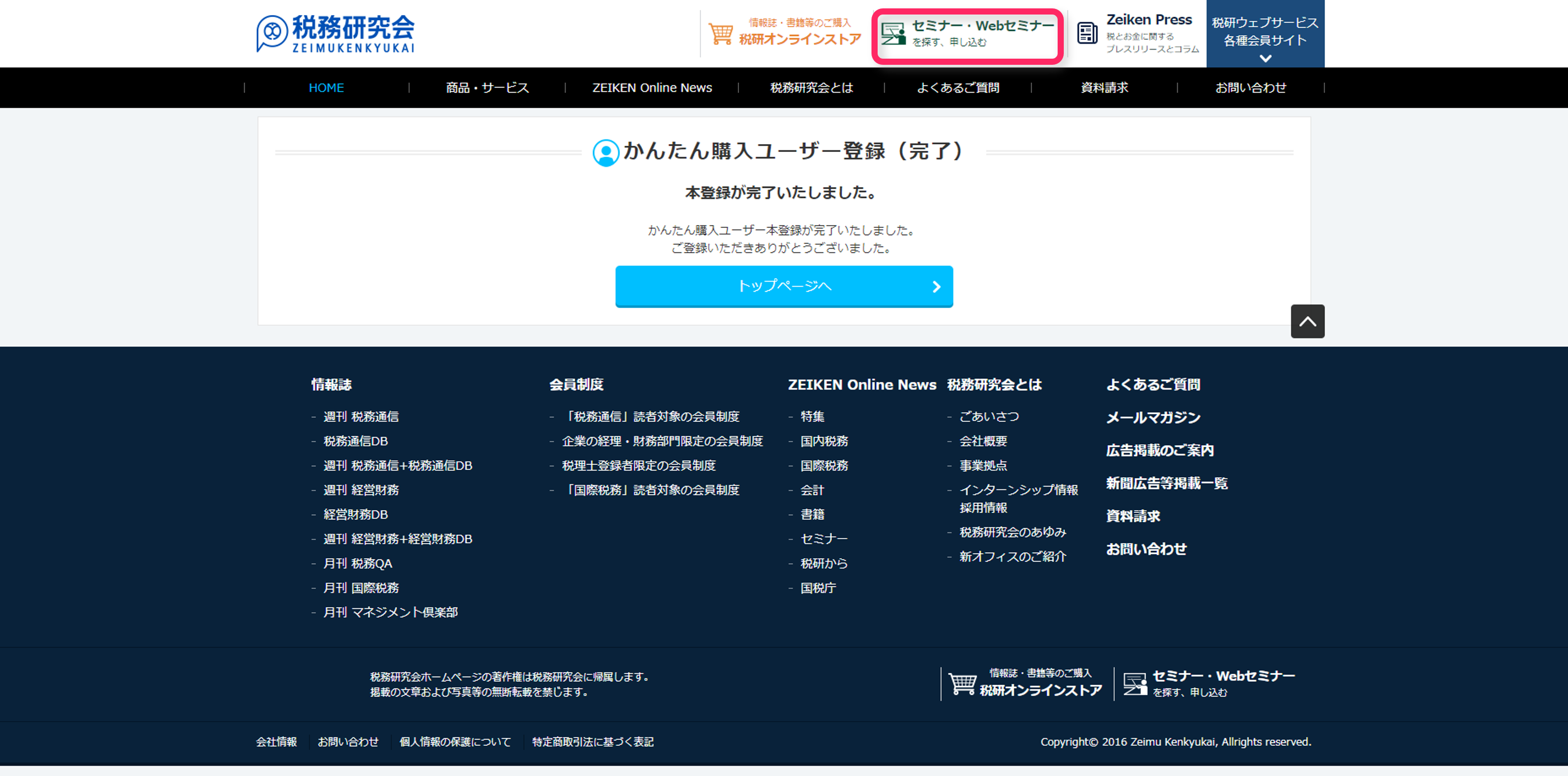 お客様決定！専用ページ SMS(ショートメッセージサービス)による未納市税の納付催告について
