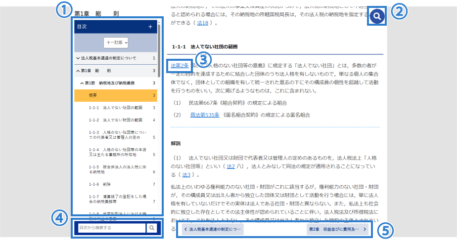 FAQ_データベース版.png