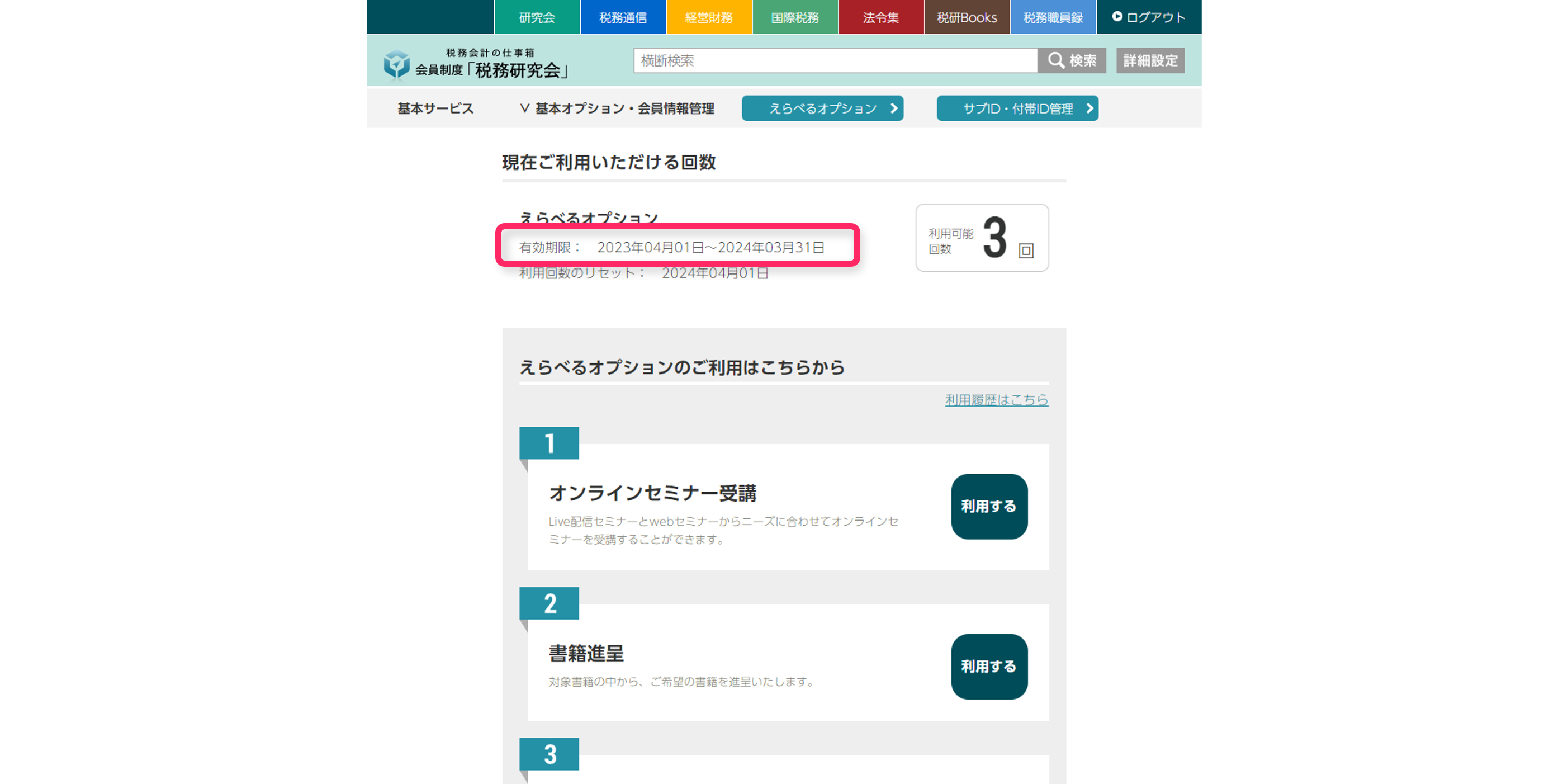 画像2.png